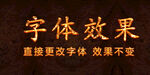 金属火焰字体特效 