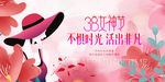38女神节