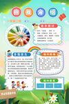 自我介绍海报