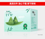 粽子包装 端午礼盒
