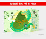 粽子包装 端午礼盒