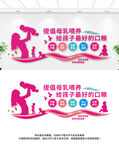 母婴文化墙