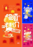 钜惠 特价
