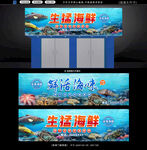海鲜店招