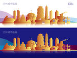 兰州城市插画