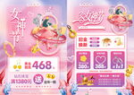 38三八女神节珠宝