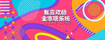 网红围挡