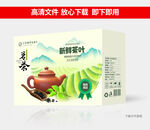 茶叶包装