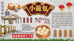 小笼包