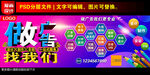 广告公司海报设计