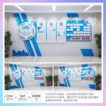 企业简介文化墙