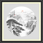 新中式山水画