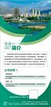 企业展架