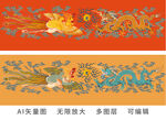 喜福龙凤 吉祥如意