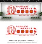 廉洁医院文化墙