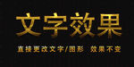 金属字特效字 