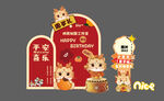 新中式龙年主题宝宝宴设计素材