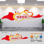 特殊教育文化墙