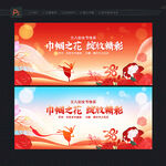 三八妇女节展板