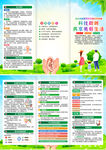 2024年全国爱耳日折页