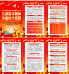 2024年雷锋日海报