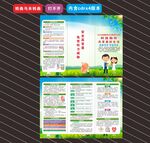 2024年全国爱耳日折页