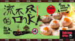 虾饺