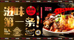 羊蝎子火锅