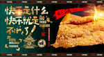 炸鸡排