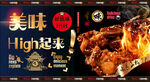 鸡架
