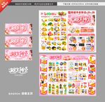 38女神节超市DMA2排版