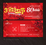 38妇女节代金券