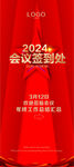 签到 易拉宝  