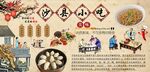 沙县小吃