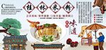 桂林米粉