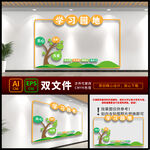 班级文化墙