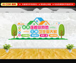学校宿舍文化墙