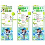 网球机构招生海报