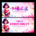 38妇女节舞台背景