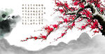 梅花