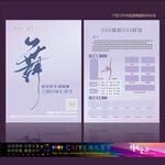 舞蹈招生