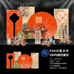 订婚宴