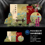 订婚宴