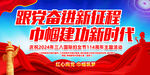 巾帼建功新时代