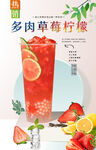 多肉草莓柠檬 