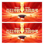 考试动员大会主题