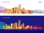 苏州城市插画