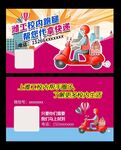校园名片