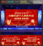妇女节表彰
