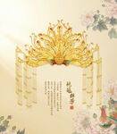 黄金珠宝首饰